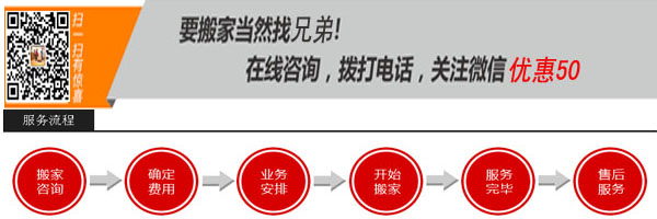 东城搬家公司电话