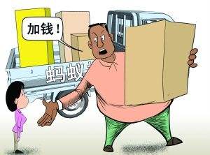 搬家公司价格