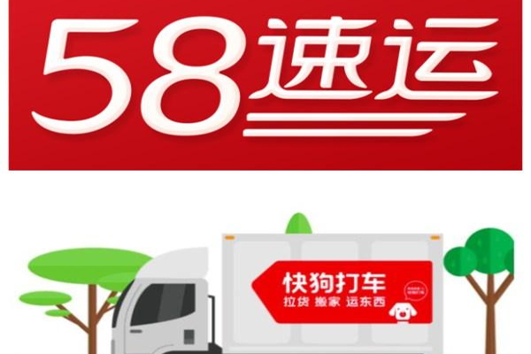 快狗搬家平台