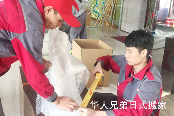 华人兄弟搬家公司打包现场