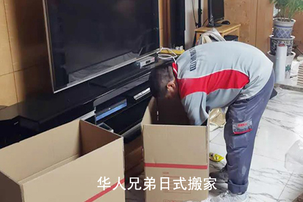别墅搬家
