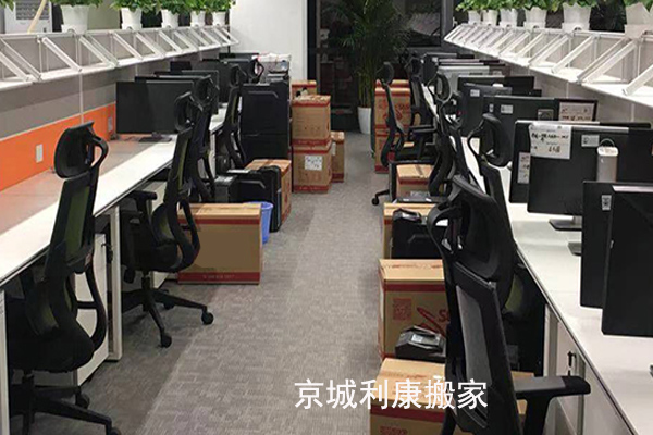 政府搬迁