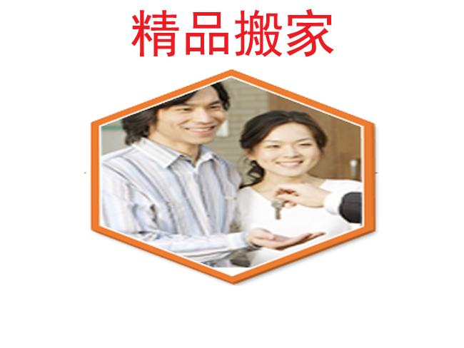 【精品搬家】北京高端搬家公司电话
