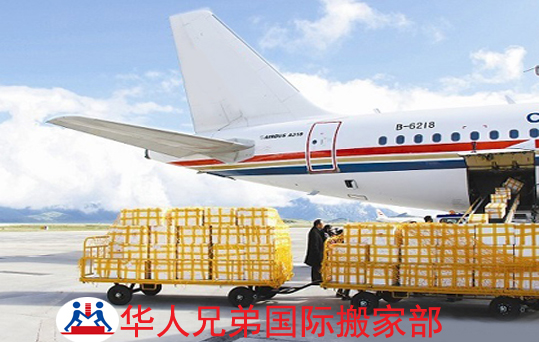 国际搬家
