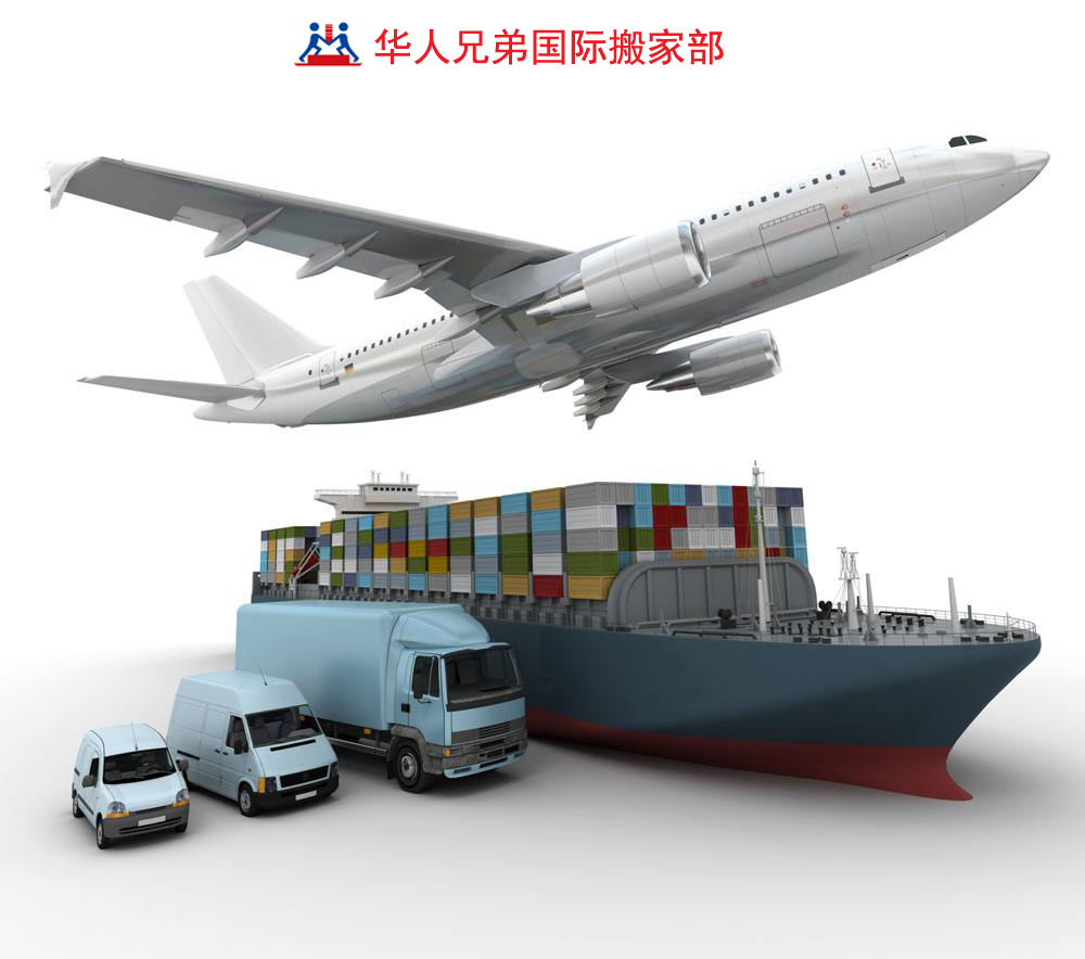 国际航空托运