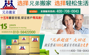 石景山搬家公司