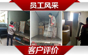 搬家公司