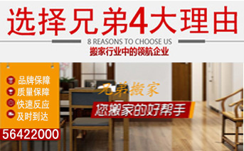 亚运村搬家公司价格